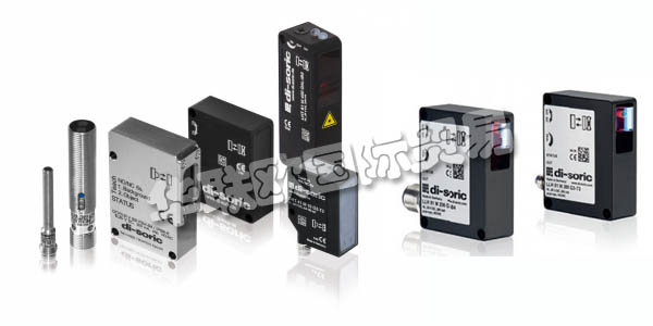 德國(guó)DI-SORIC品牌的產(chǎn)品主要有：DI-SORIC傳感器,DI-SORIC接近開(kāi)關(guān)，擋光板，光電開(kāi)關(guān)，液位探頭，磁敏開(kāi)關(guān)，光幕等。