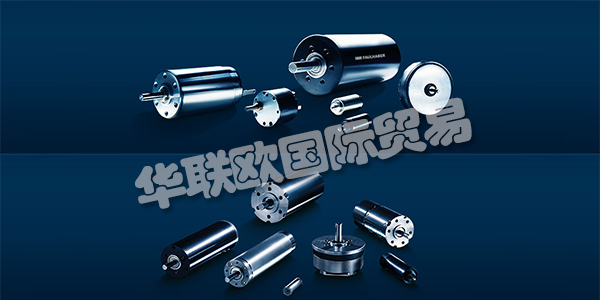 FAULHABER成立于1947年，是一家獨(dú)立的由家族經(jīng)營的集團(tuán)公司，總部位于德國。FAULHABER集團(tuán)的成功歷程始于60多年前Fritz Faulhaber博士研制出的自承式空心杯轉(zhuǎn)子線圈斜繞組的那一刻?，F(xiàn)如今, 該品牌已經(jīng)成為質(zhì)量的象征, 為驅(qū)動(dòng)系統(tǒng)的創(chuàng)新性、高精確度和高可靠度奠定了基石, 并開創(chuàng)了許多新的尖端應(yīng)用領(lǐng)域。下文為您介紹FAULHABER電機(jī)。