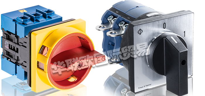 KRAUS＆NAIMER是一家全球性公司，總部位于奧地利維也納，擁有6個(gè)生產(chǎn)基地以及18個(gè)銷售公司，專業(yè)領(lǐng)域在于開(kāi)關(guān)設(shè)備技術(shù)。自1907年初以來(lái)，他們的戰(zhàn)略一直是創(chuàng)新和客戶服務(wù)。多年來(lái)，他們已經(jīng)發(fā)展成為凸輪開(kāi)關(guān)領(lǐng)域無(wú)可爭(zhēng)議的市場(chǎng)領(lǐng)導(dǎo)者，并已建立了隔離開(kāi)關(guān)的標(biāo)準(zhǔn)。他們?cè)陔姎夤こ填I(lǐng)域提出了許多創(chuàng)新思想。高度的垂直集成度，產(chǎn)品的輕量化設(shè)計(jì)，多年的專業(yè)知識(shí)，全球認(rèn)證以及由于獨(dú)特的模塊化系統(tǒng)而帶來(lái)的靈活解決方案，使他們?cè)谛袠I(yè)中脫穎而出?，F(xiàn)有產(chǎn)品線基于眾多專利，涵蓋了全球市場(chǎng)，并為幾乎所有可以想象的應(yīng)用提供了技術(shù)上和經(jīng)濟(jì)上優(yōu)化的解決方案。今天小編將為大家分享有關(guān)KRAUS＆NAIMER是哪個(gè)國(guó)家的,KRAUS＆NAIMER開(kāi)關(guān)有哪些的內(nèi)容：
